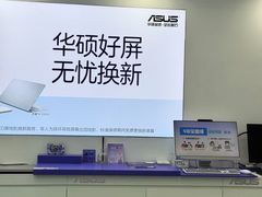 -华硕电脑ROG玩家国度·售后维修中心(虹桥天街店)
