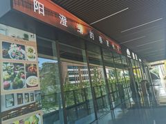 -螃牛记创意火锅