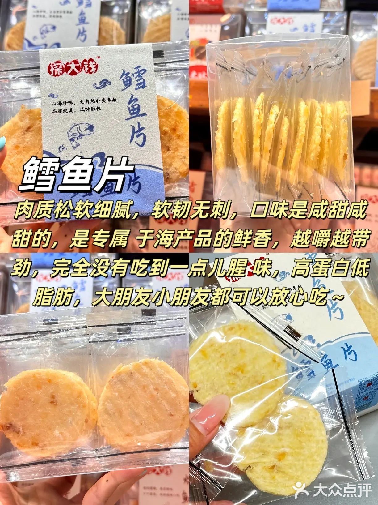 一个医学生的无科技零食推荐｜无负担放心吃