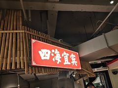 -李不管把把烧(火车南站店)