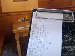账单-云晓光头烧烤吧(德平路店)
