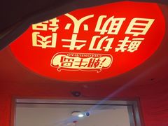 -潮牛岛·潮汕鲜切牛肉自助火锅(无锡首店)