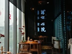 -新盈光·心院(嘉恒广场店)