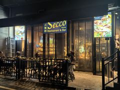 -Secco德式餐吧(南秀村店)