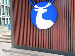 -瑞幸咖啡(山西国际金融中心店)