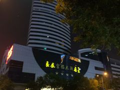 -良友富临大酒店(泉城广场大明湖店)