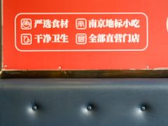-回味鸭血粉丝汤(夫子庙瞻园路店)