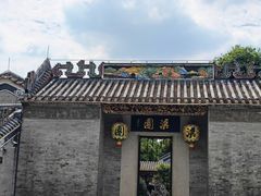 -梁园