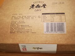 -老鼎丰(靖宇街总店)