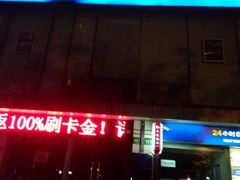 -交通银行(上海新昌路支行)