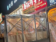 -江湖亮亮大排档(武汉总店)