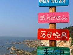 -养马岛旅游度假区