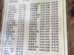 菜单-沈妈砂锅(光华村店)