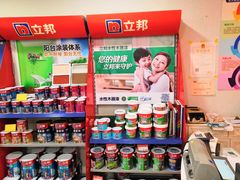 -立邦(益宝装饰城专卖店)