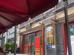-富华斋饽饽铺·宫廷糕点·伴手礼(护国新天地店)