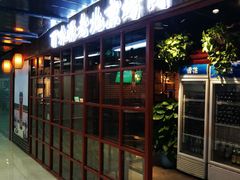-百味源炭火烤翅 ·夜市大排档(酒仙桥店)