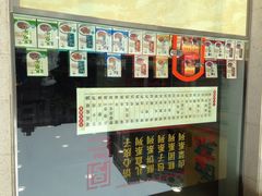 -王興記(中山路店)