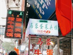 -老马家马蓉蛋菜夹馍·腊牛肉夹馍(回民街店)