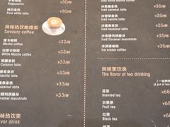 菜单-东海咖啡馆