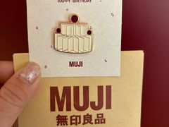 -MUJI无印良品(保利时光里店)
