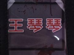 -LIENOW来闹密室剧本推理&狼人杀(李家村万达广场店)