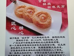 -竹园竹升面(西关总店)