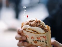 -樊记腊汁肉(竹笆市总店)