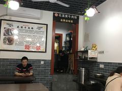 -花溪黄牛肉粉·金牌卤肉饭