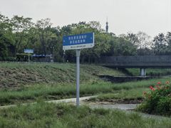 -江苏三台山国家森林公园