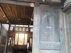 -尧坝古镇