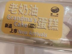 -鹤所·低糖零蔗糖烘焙(长楹店)