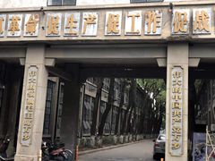 -凡德艺术街区
