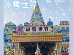 -郑州银基冰雪世界