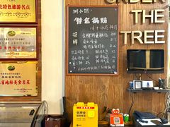 -树下时尚餐厅(翠园街店)