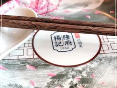 -杨记隆府(白象街店)