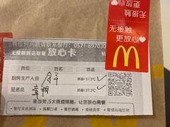 -麦当劳(城西银泰店)