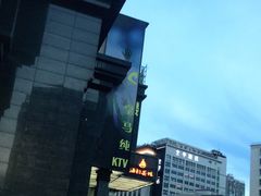 -皇马纯KTV·量贩·聚会(民治店)