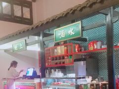 -院8里·小聚园老川菜(九眼桥店)