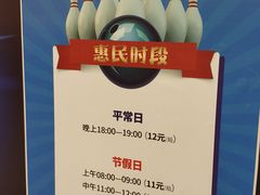 -广州保龄球馆(广州天河体育中心店)