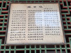 -高庙保安寺