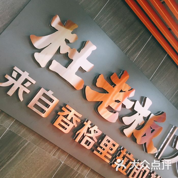 杜老板松茸菌汤川味火锅(火车北站店)-门面图片-福州美食-大众点评网