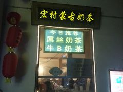 门面-传统手工面