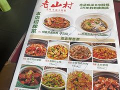 -老山村酒楼(白石洲店)