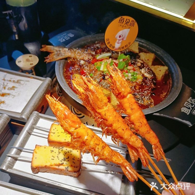 🤩一店多吃,来吃烤鱼,没让你只吃烤鱼!🥘