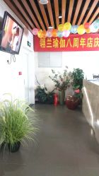 点击看大图 -翎兰瑜伽·普拉提