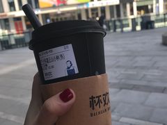 -杯欢制茶(三里屯店)