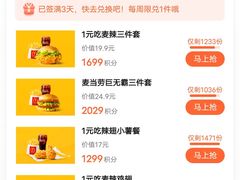 -麦当劳(沙河店)