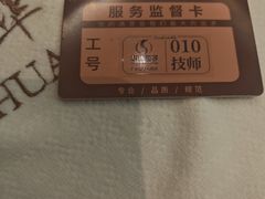 -华夏良子·足道·SPA·艾灸(金皇大厦店)
