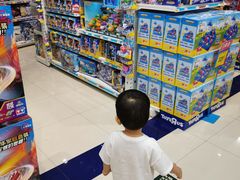 -TOYSRUS玩具反斗城(苏州中心店)