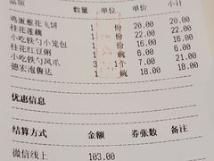 -大铁勺新津菜(东丽阳光新业广场店)